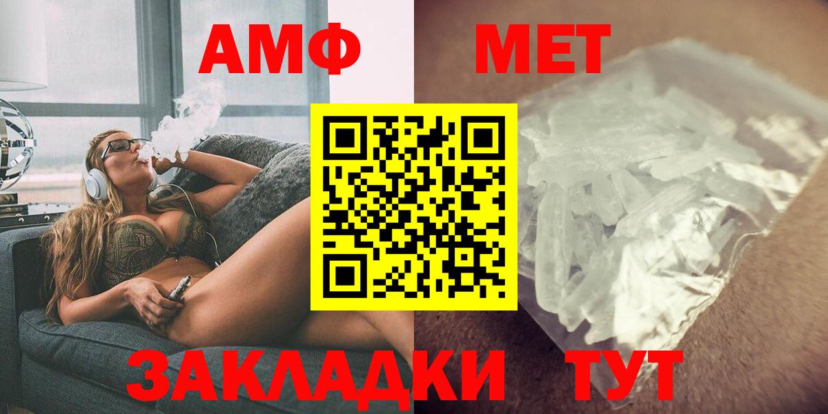 Amphetamine VHQ Ростов Великий