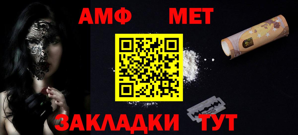 Ростов Великий  Амфетамин 97%  Амфетамин  Амфетамин  Вход с VPN 