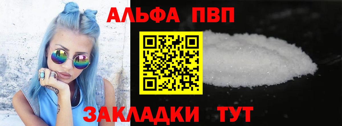 A-PVP Соль Ростов Великий