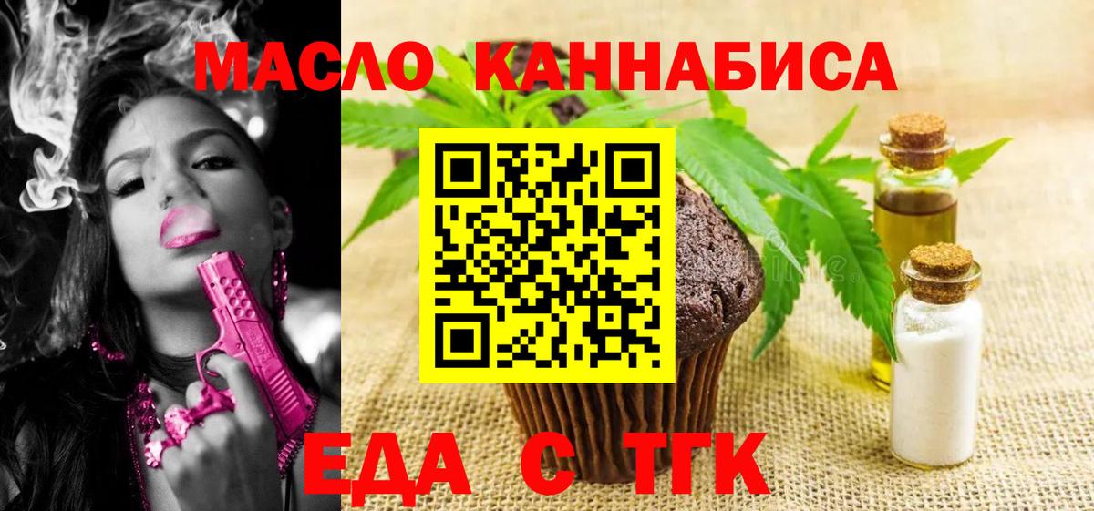 Cannafood конопля Ростов Великий