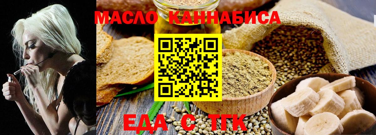 Печенье с ТГК конопля  Вход с VPN  Ростов Великий 