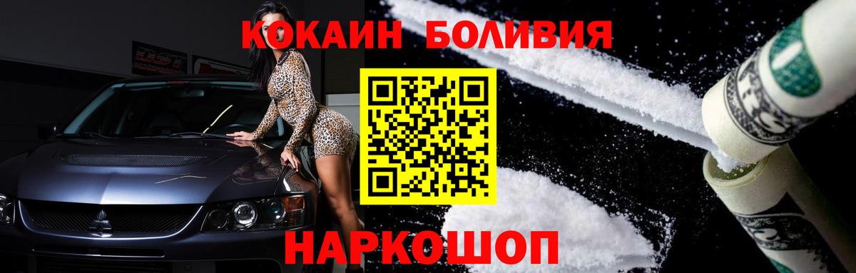 Ростов Великий  Кокаин FishScale  Cocaine Columbia  что такое наркотик  Вход с VPN 