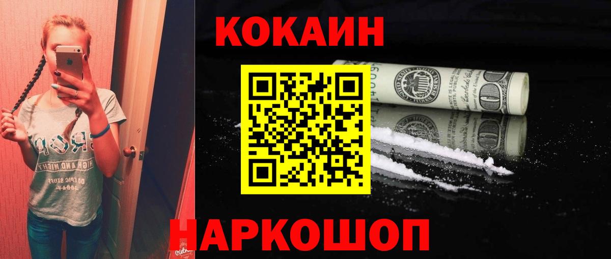 КОКАИН VHQ Ростов Великий