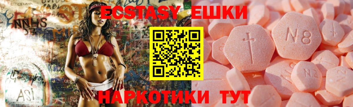ЭКСТАЗИ louis Vuitton  Ecstasy  Вход с VPN  Ростов Великий  ЭКСТАЗИ XTC 