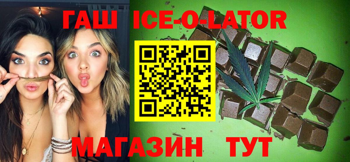 Гашиш ice o lator  Вход с VPN  Ростов Великий  ГАШИШ AMNESIA HAZE 