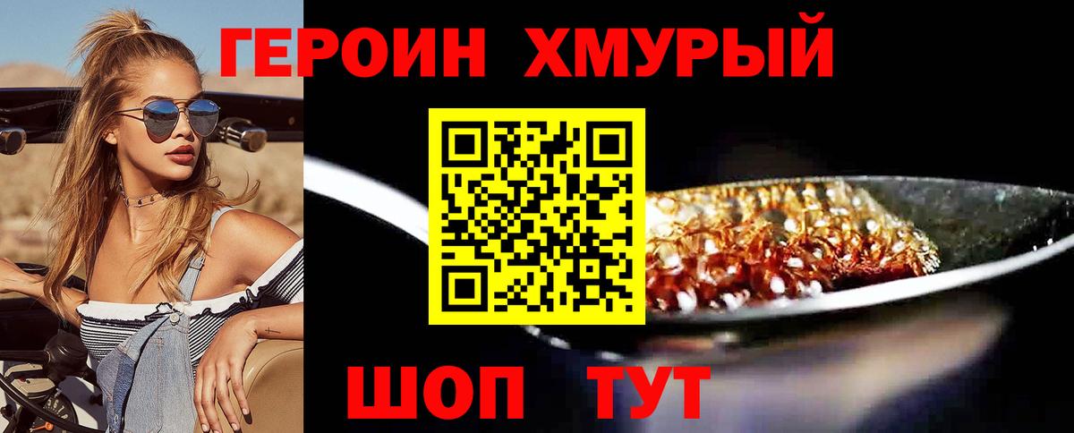Героин Афган  Вход с VPN  Ростов Великий 