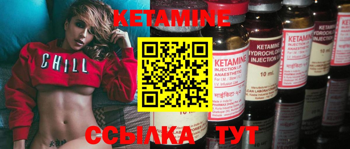 КЕТАМИН VHQ  Кетамин VHQ  Вход с VPN  Ростов Великий 