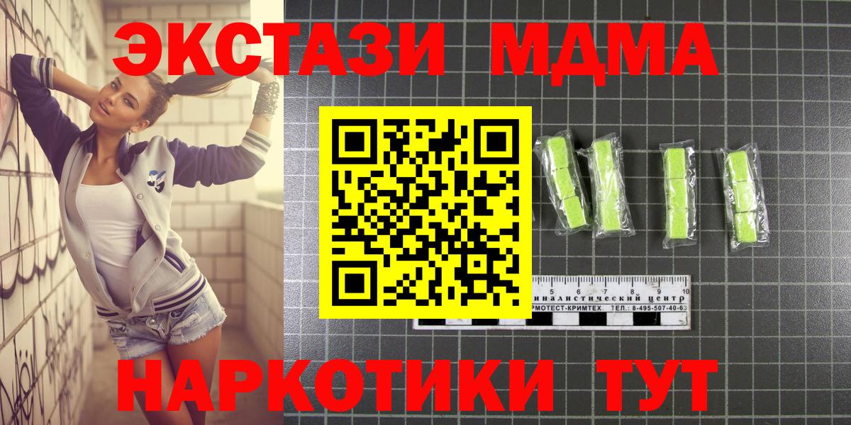 МДМА crystal Ростов Великий