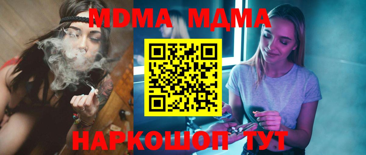 МДМА crystal  Вход с VPN  Ростов Великий  MDMA crystal 