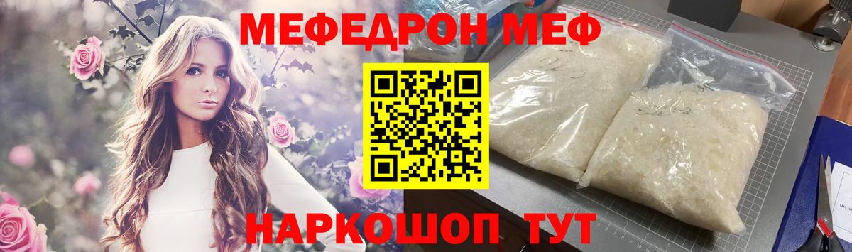 Меф 4 MMC  МЯУ-МЯУ  Ростов Великий  Меф кристаллы  Вход с VPN  МЕФ 