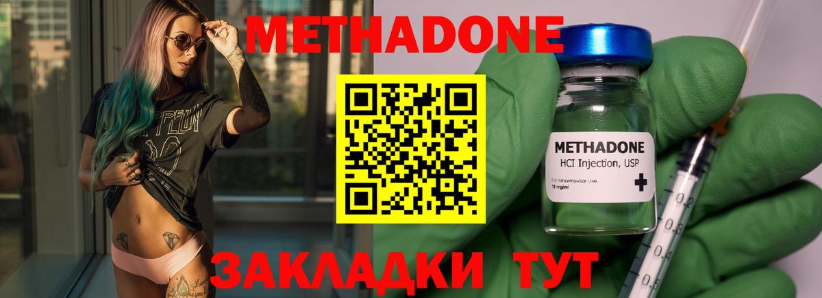 МЕТАДОН methadone  даркнет состав  Ростов Великий  Метадон methadone  Вход с VPN 