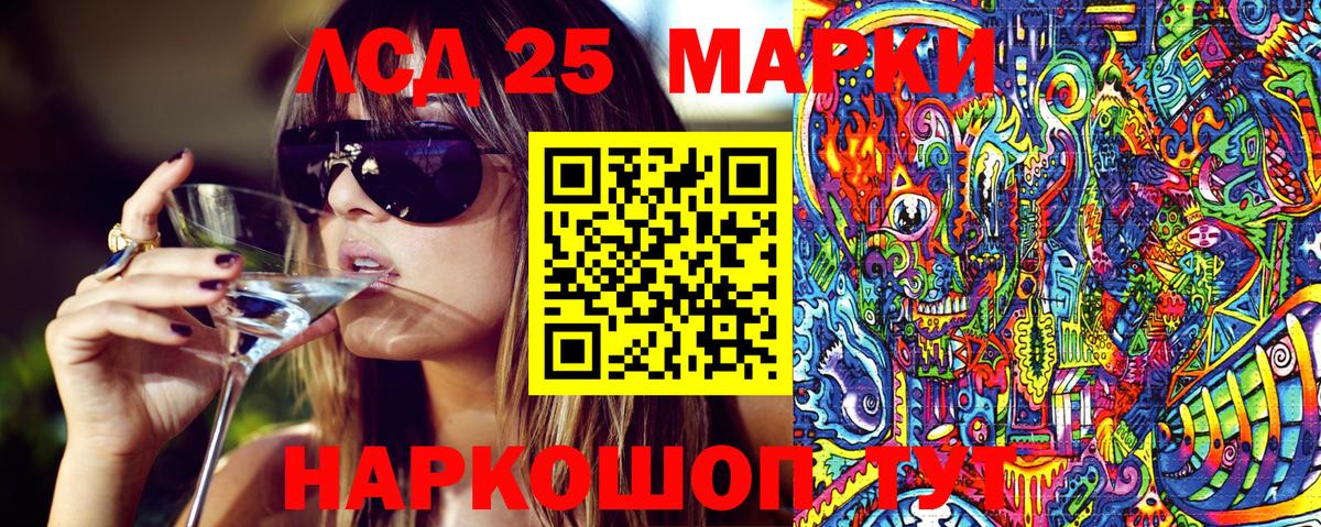 Наркотические марки 1500мкг Ростов Великий