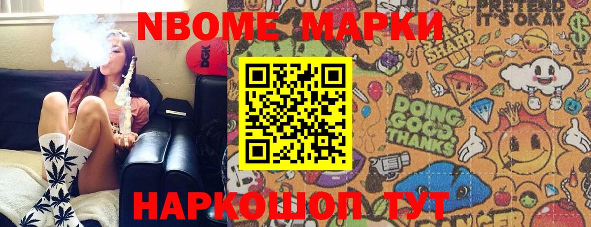 Марки N-bome  Вход с VPN  Ростов Великий  Марки NBOMe 1500мкг 