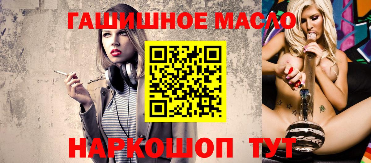 Дистиллят ТГК вейп с тгк Ростов Великий