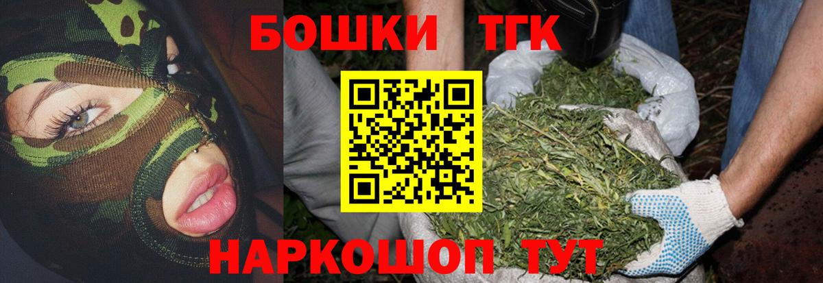 Марихуана AK-47  Вход с VPN  Шишки марихуана THC 21%  Конопля гибрид  Ростов Великий 